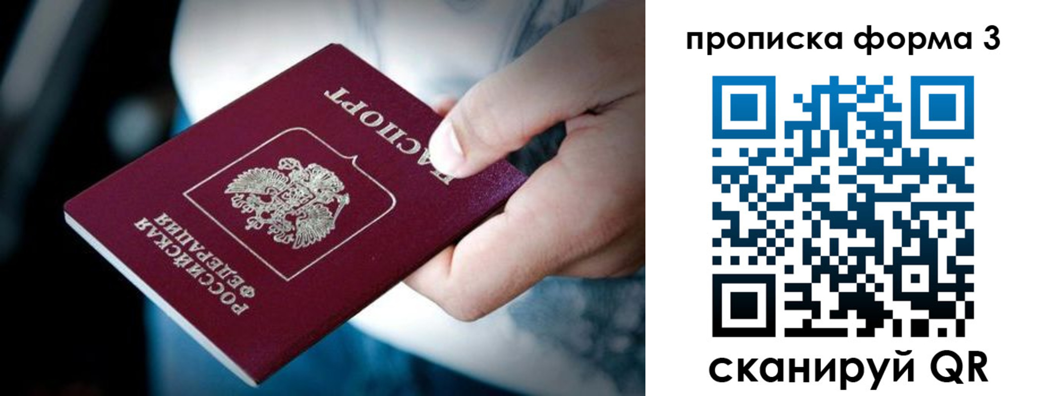 купить прописку в Усмани