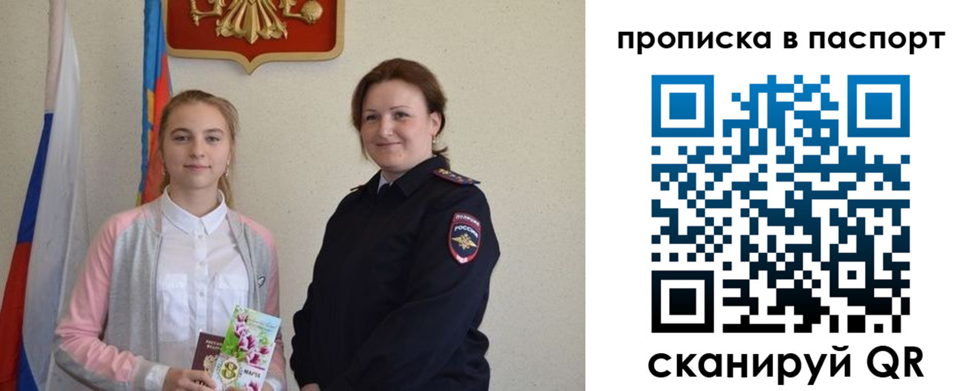 миграционный учет в Усмани