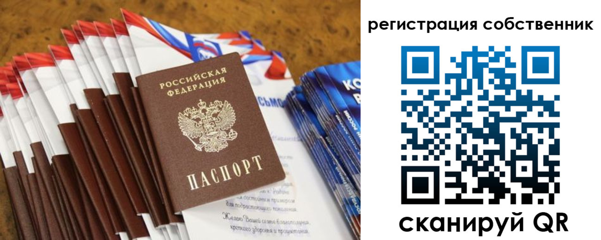 пропишу в квартире в Усмани