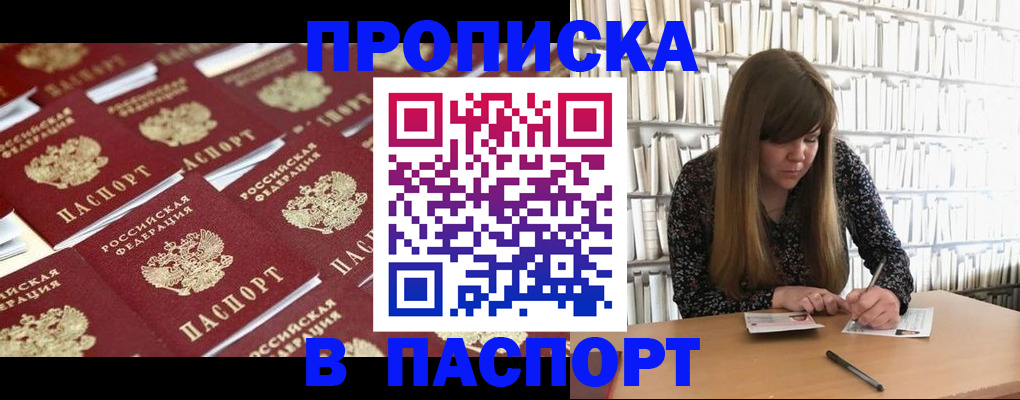 найти адрес прописки в Усмани