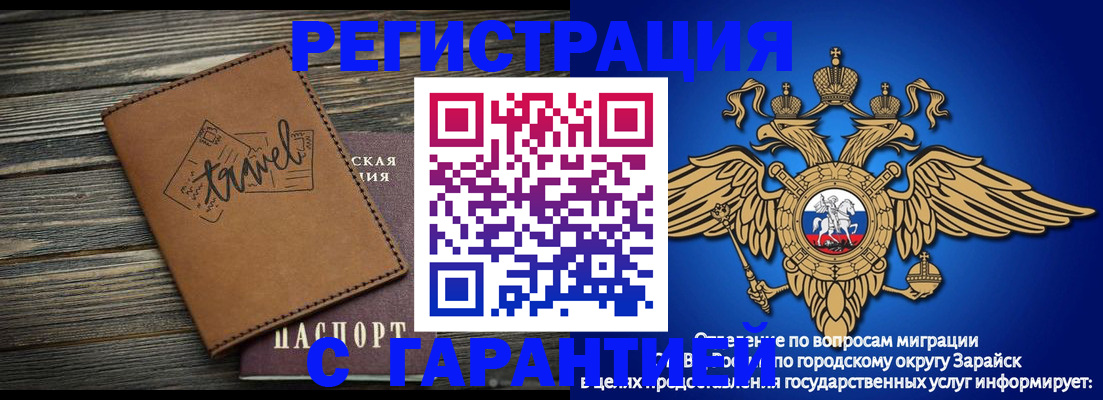 прописка для работы в Усмани