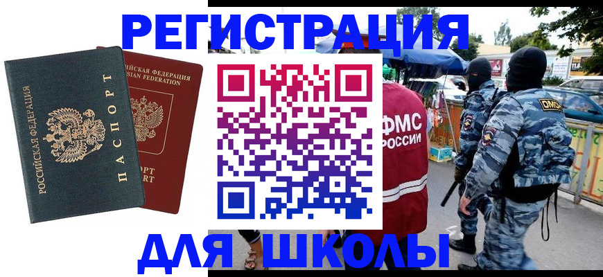 прописка иностранных граждан в Усмани