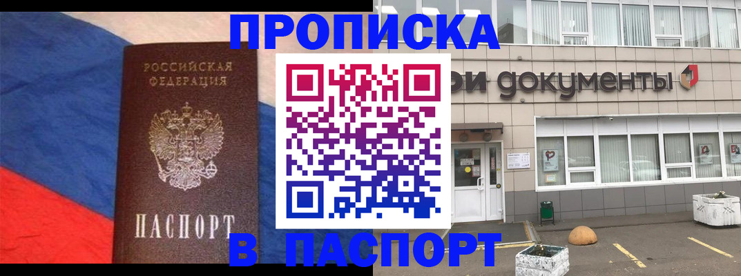 временная регистрация госуслуги в Усмани