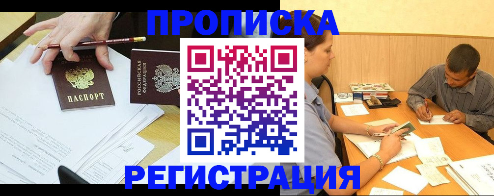 миграционный учет в Усмани
