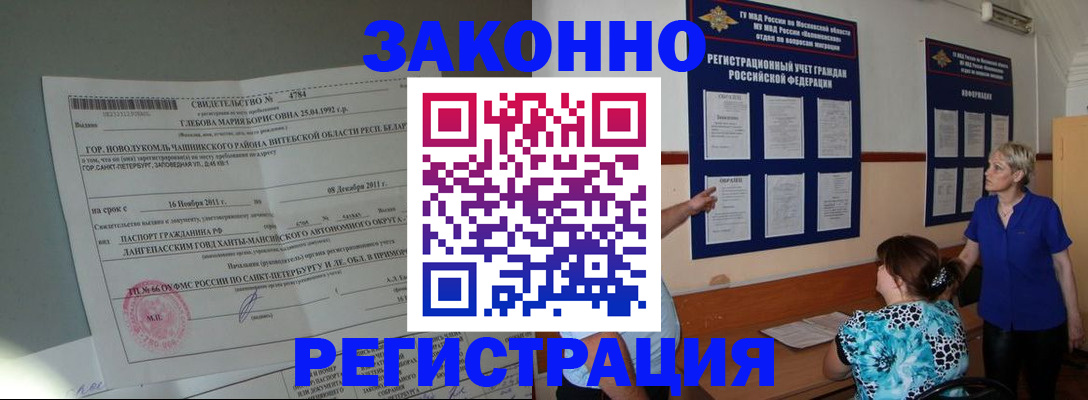 прописка поиск в Усмани