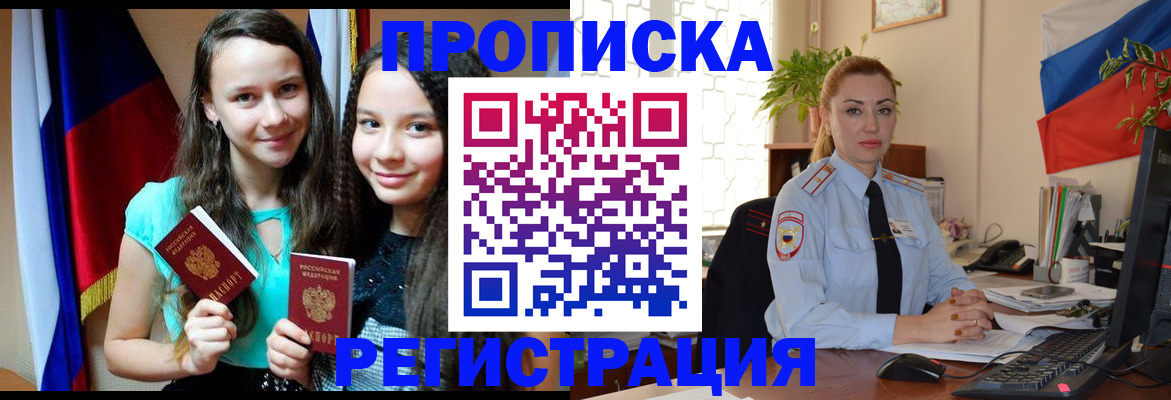 временная регистрация 2025 в Усмани