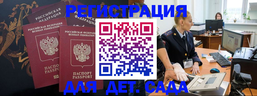 временная регистрация надежно в Усмани